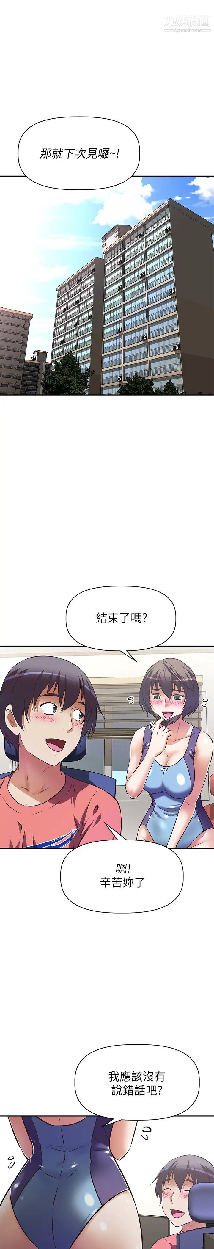 阿姨不可以坏坏第10话-被朋友发现真实身分