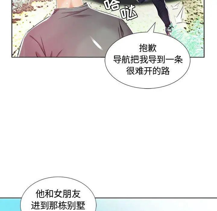 假戏真做第9话