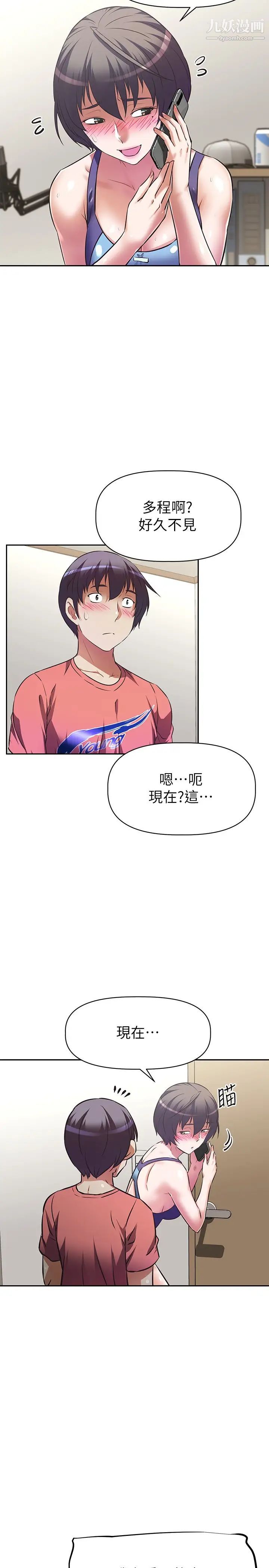 阿姨不可以坏坏第10话-被朋友发现真实身分