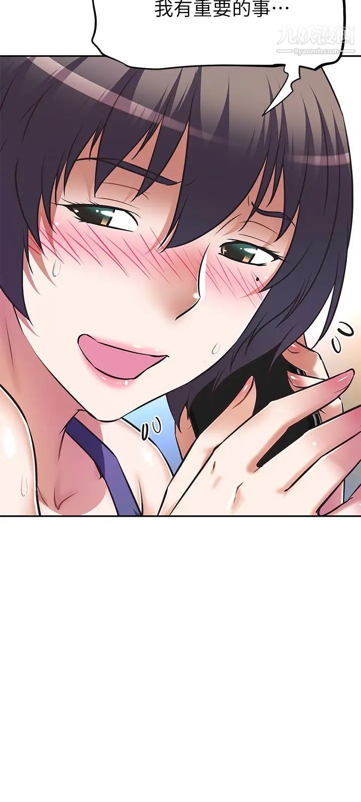 阿姨不可以壞壞第10話-被朋友發現真實身分