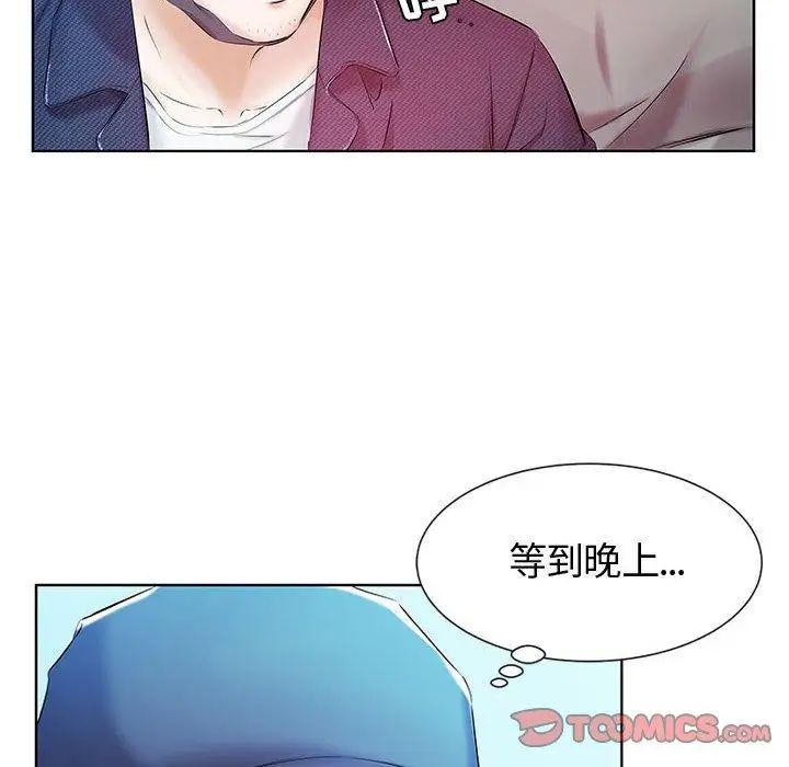 假戏真做第9话