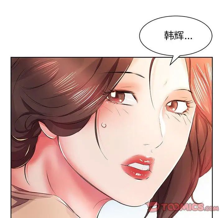 假戏真做第10话