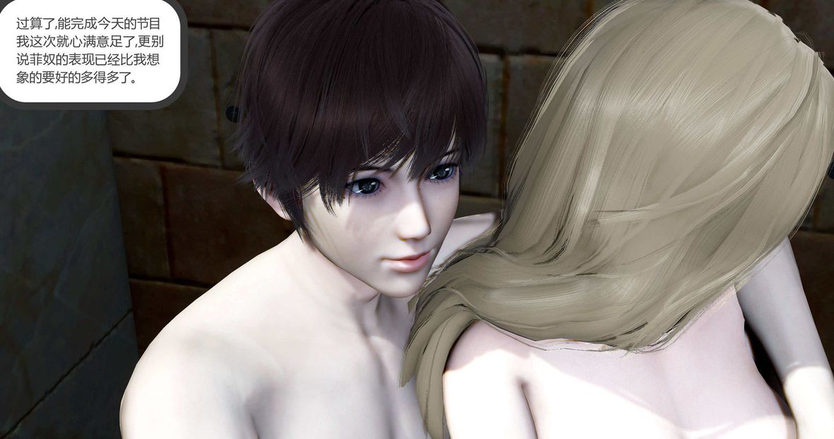 [3D]绿妻奴第10话