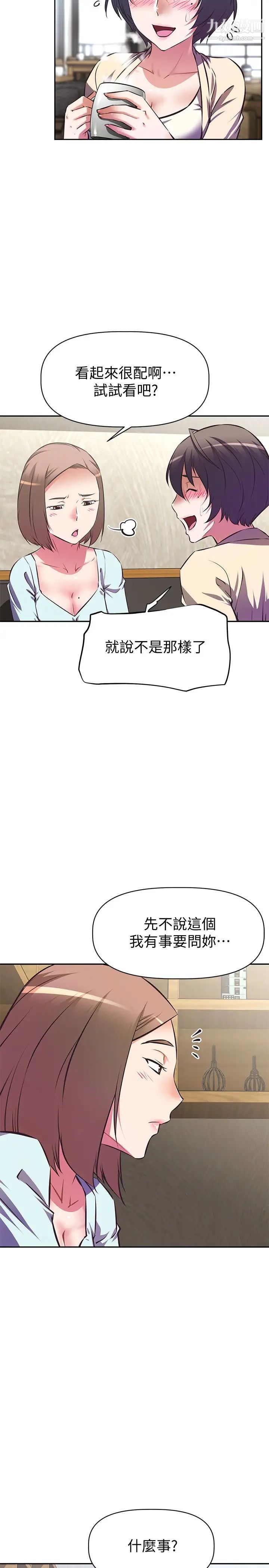 阿姨不可以坏坏第11话-三人一起直播