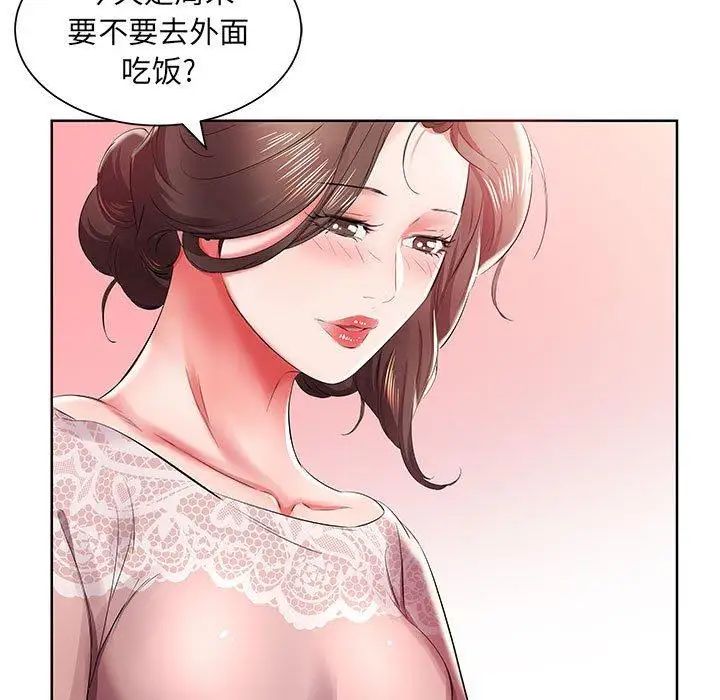 假戏真做第10话