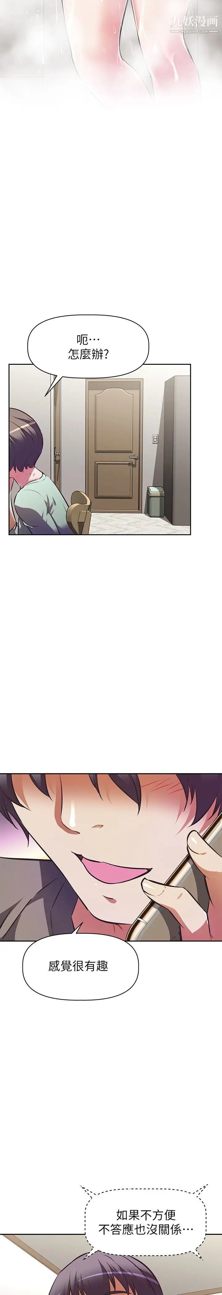 阿姨不可以壞壞第11話-三人一起直播