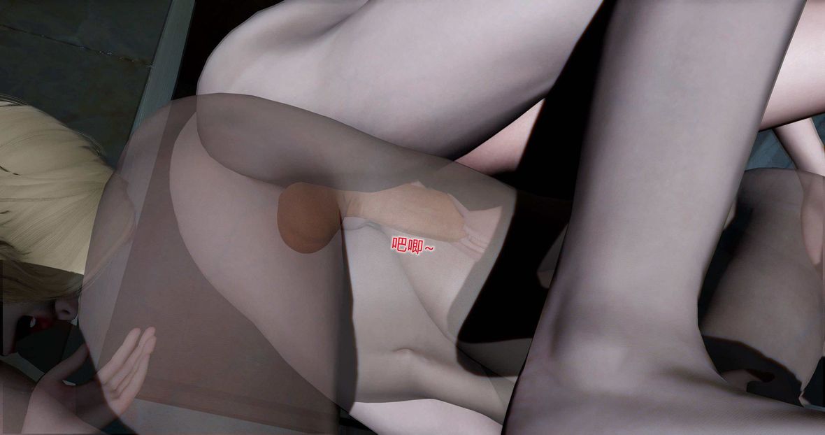 [3D]绿妻奴第10话