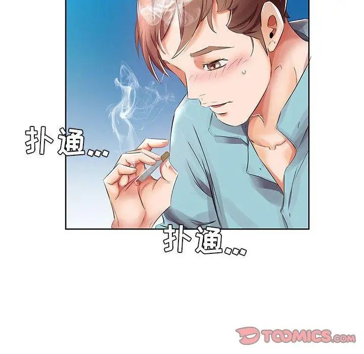 假戲真做第10话