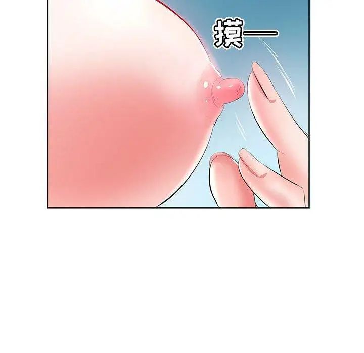 假戏真做第10话