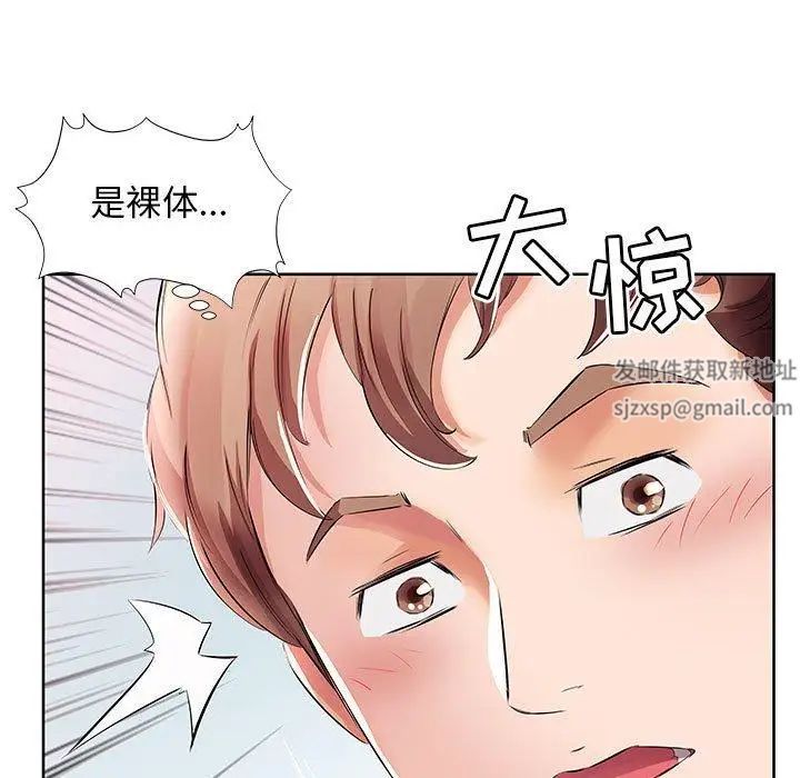 假戏真做第10话