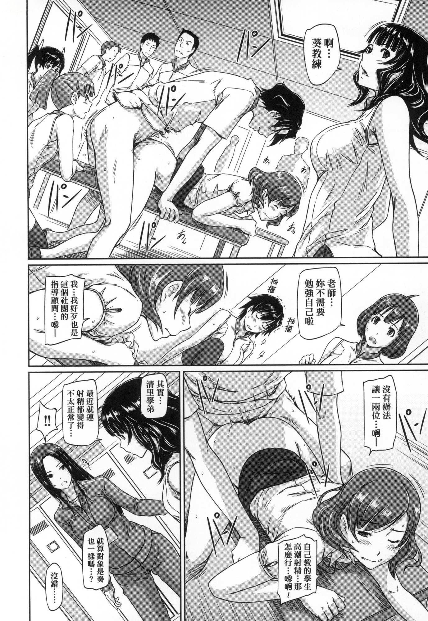 喜歡就上之性愛一直線！[中國翻訳][無修正]喜歡就上之性愛一直線！[中國翻訳][無修正]