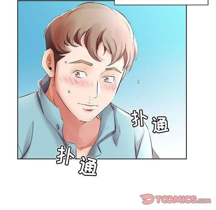 假戏真做第10话