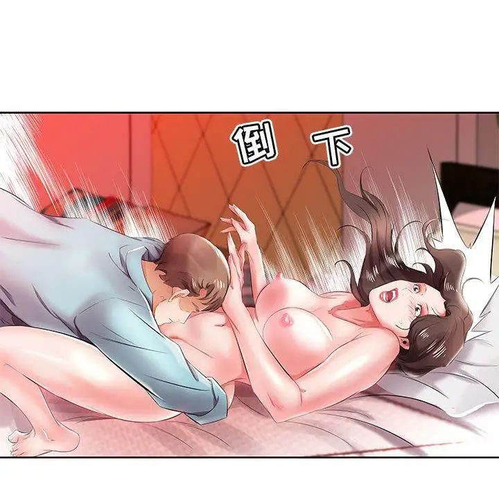 假戏真做第10话