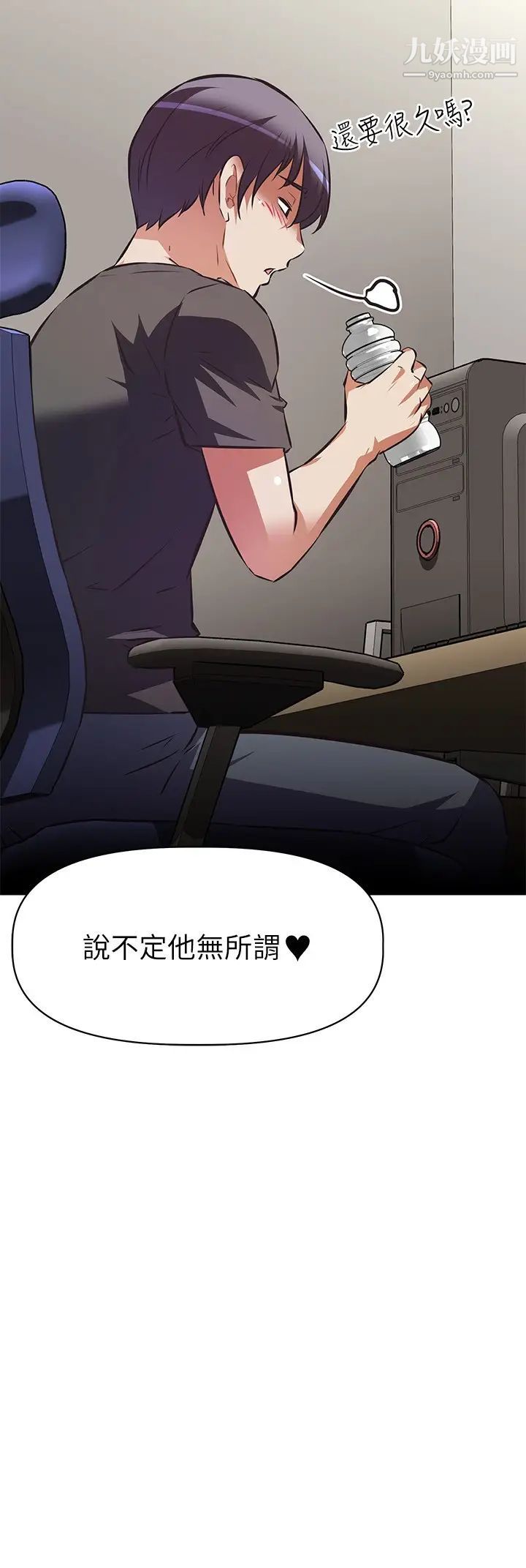 阿姨不可以坏坏第12话-吃醋的秀珍