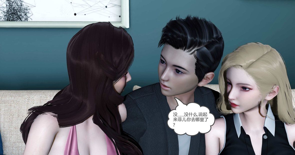 [3D]绿妻奴第10话