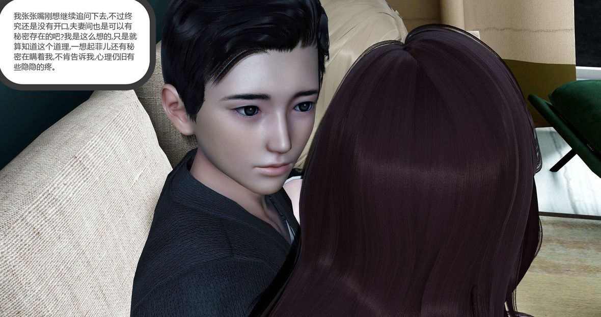 [3D]绿妻奴第10话