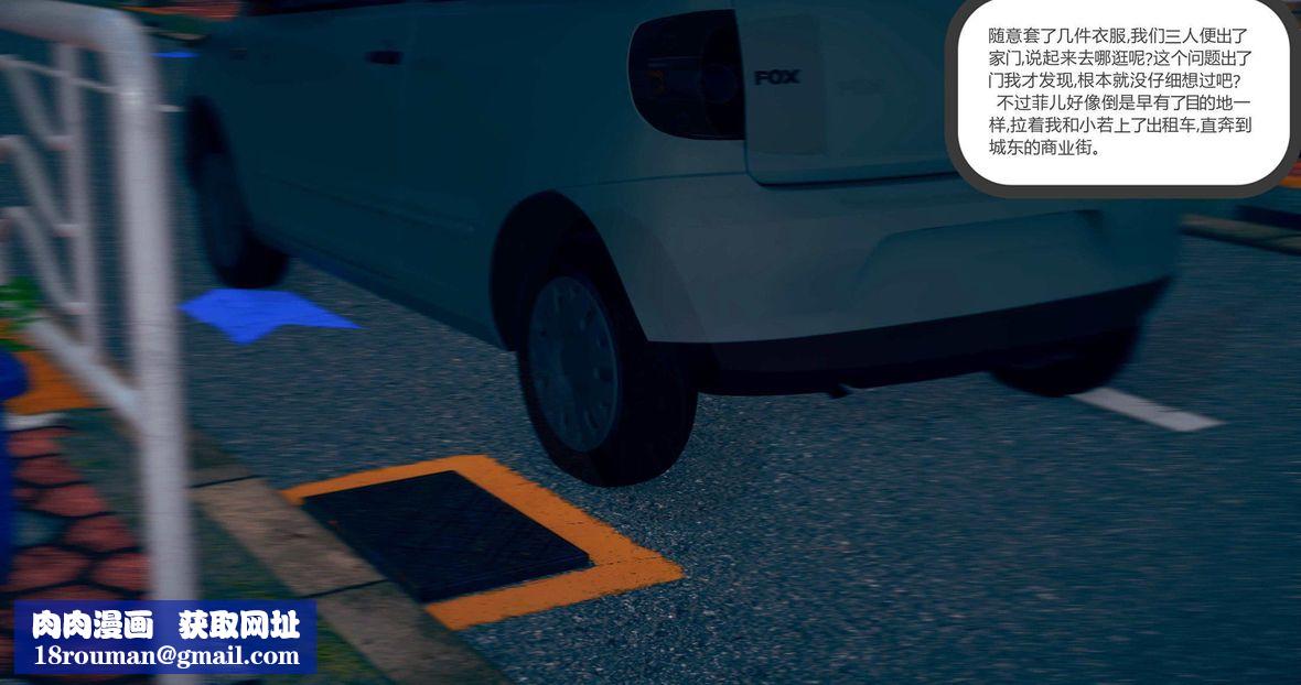 [3D]绿妻奴第10话