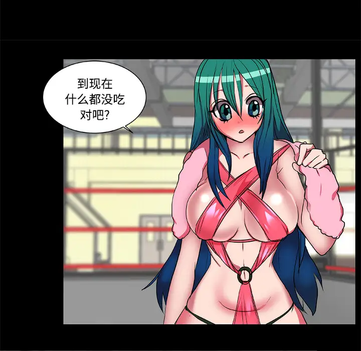 成人竞技场第16话