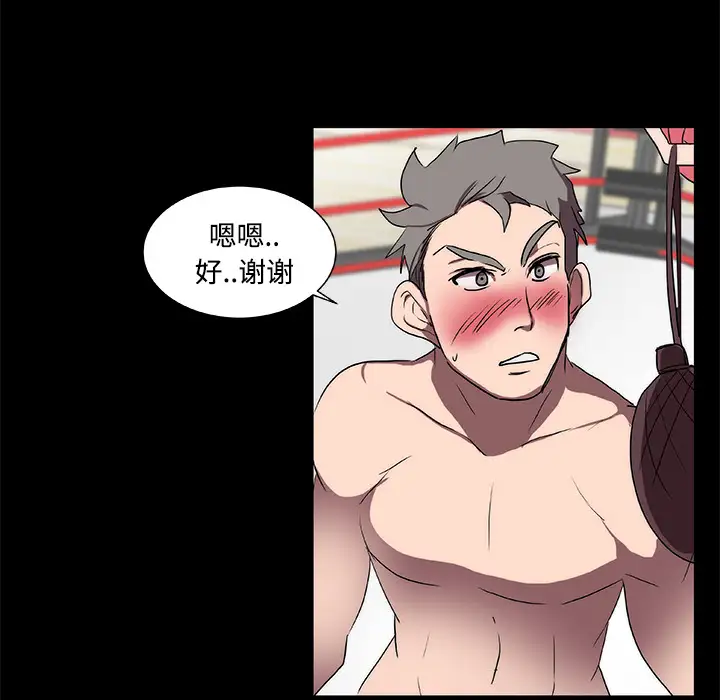 成人竞技场第16话