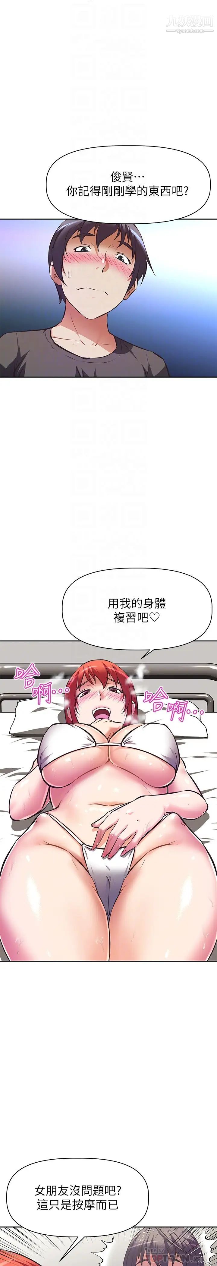 阿姨不可以壞壞第13話-下面也要照顧一下