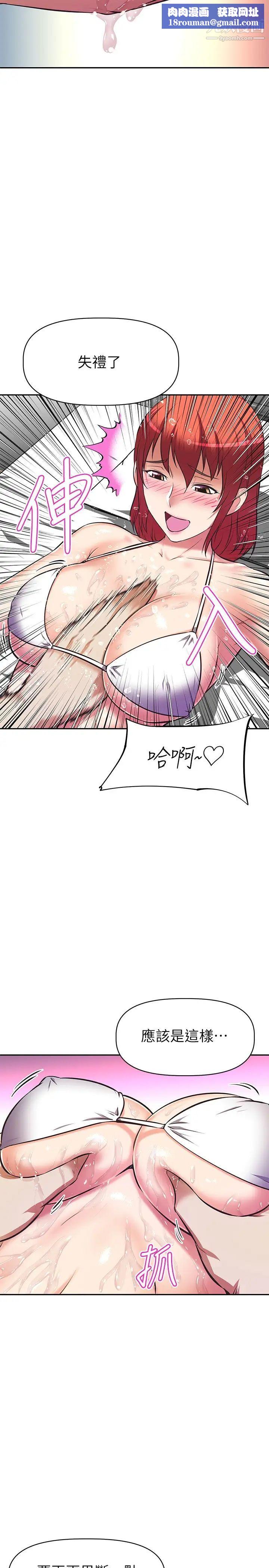 阿姨不可以坏坏第13话-下面也要照顾一下