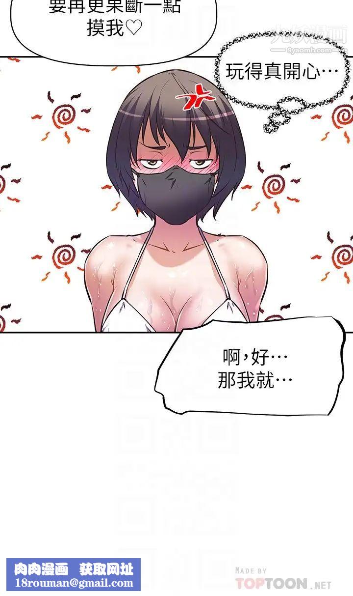 阿姨不可以壞壞第13話-下面也要照顧一下