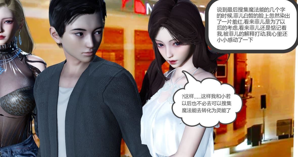 [3D]绿妻奴第11话-最终话