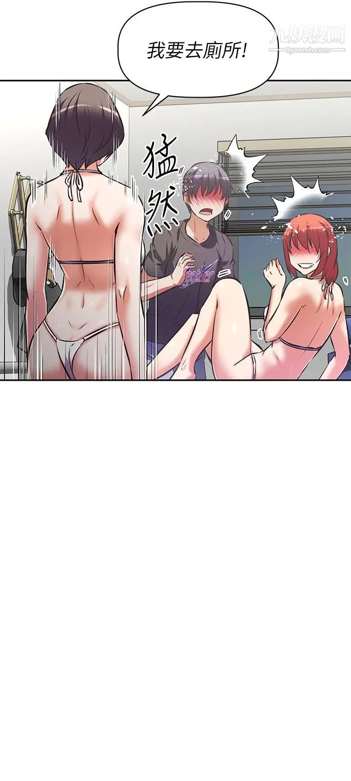 阿姨不可以壞壞第13話-下面也要照顧一下