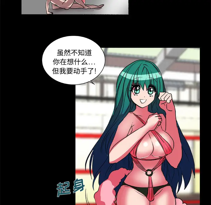 成人竞技场第16话