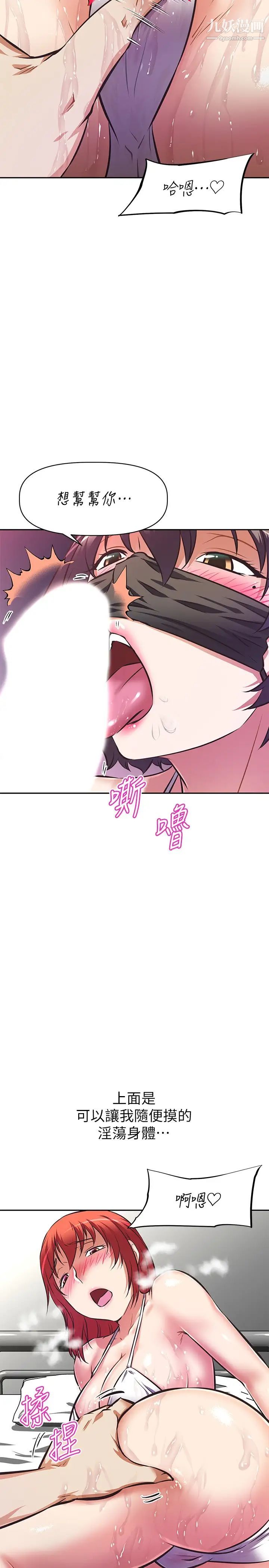 阿姨不可以壞壞第13話-下面也要照顧一下