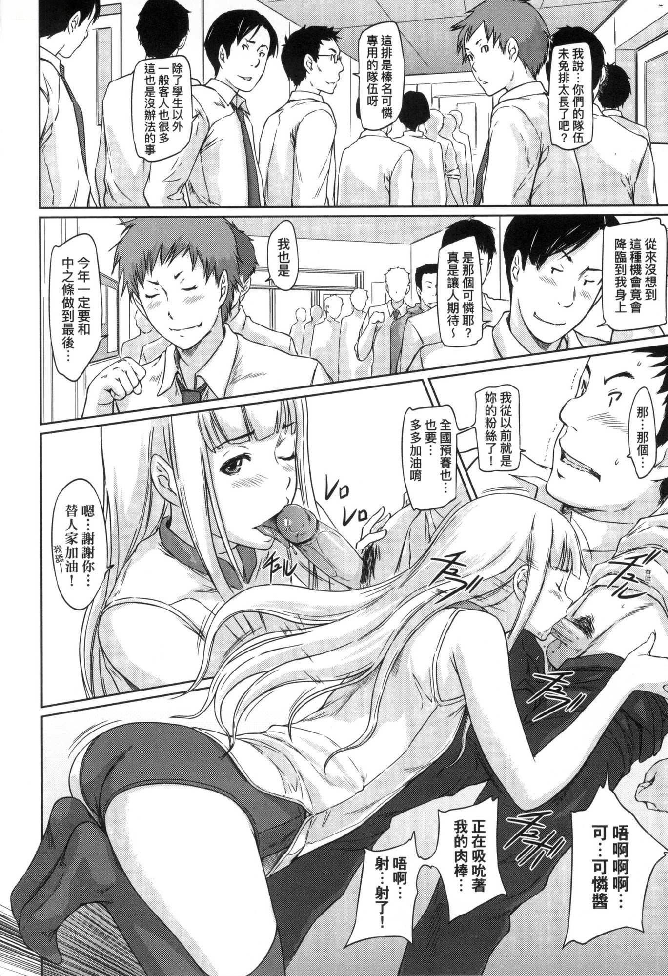 喜欢就上之性爱一直线！[中国翻訳][无修正]喜欢就上之性爱一直线！[中国翻訳][无修正]