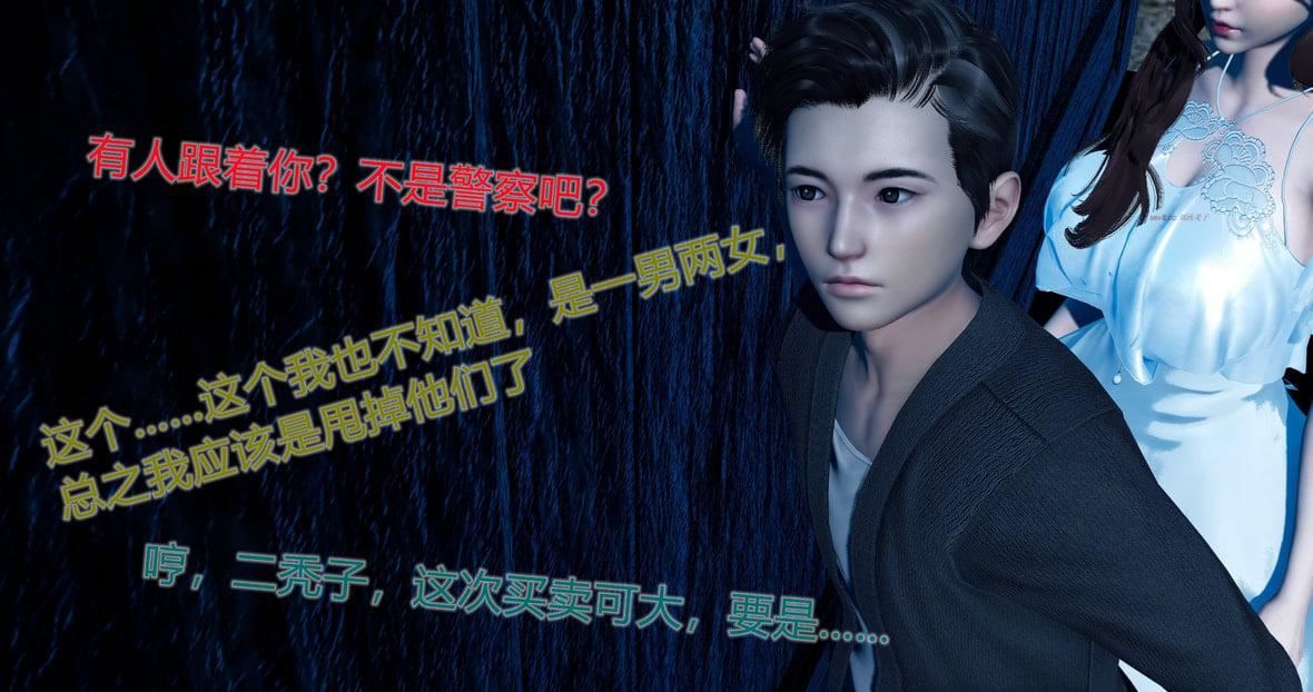 [3D]绿妻奴第11话-最终话