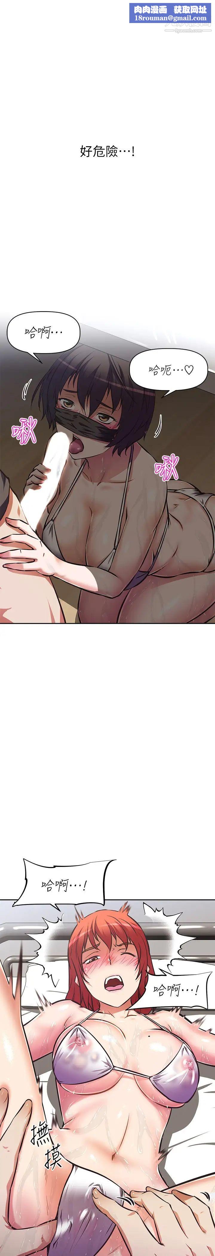 阿姨不可以坏坏第14话-一直处在高潮状态…