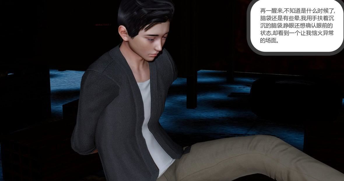 [3D]绿妻奴第11话-最终话