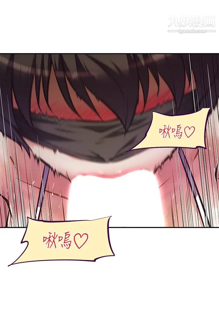 阿姨不可以壞壞第14話-一直處在高潮狀態…