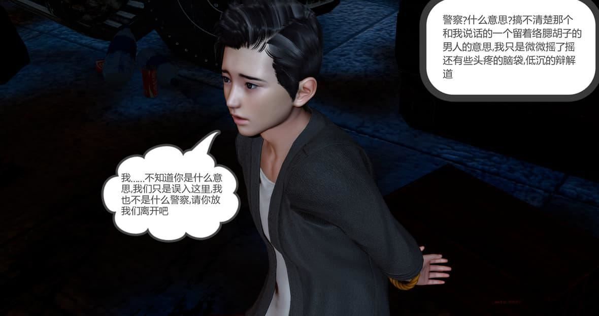 [3D]绿妻奴第11话-最终话