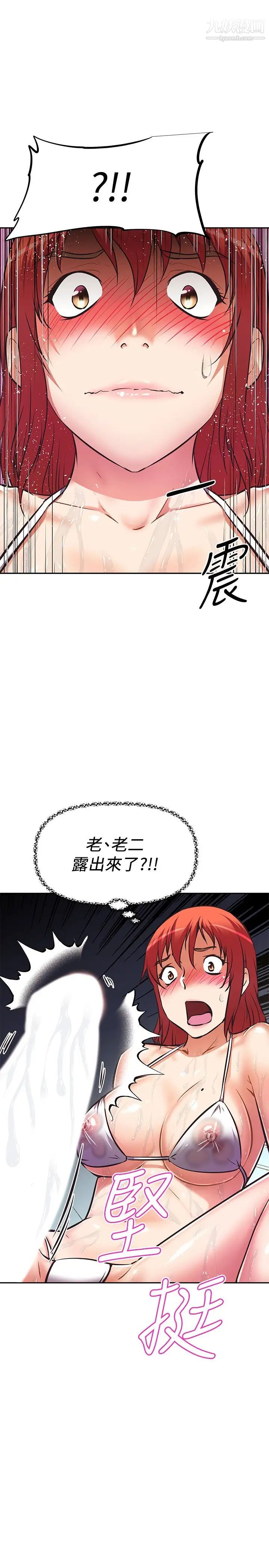 阿姨不可以壞壞第14話-一直處在高潮狀態…