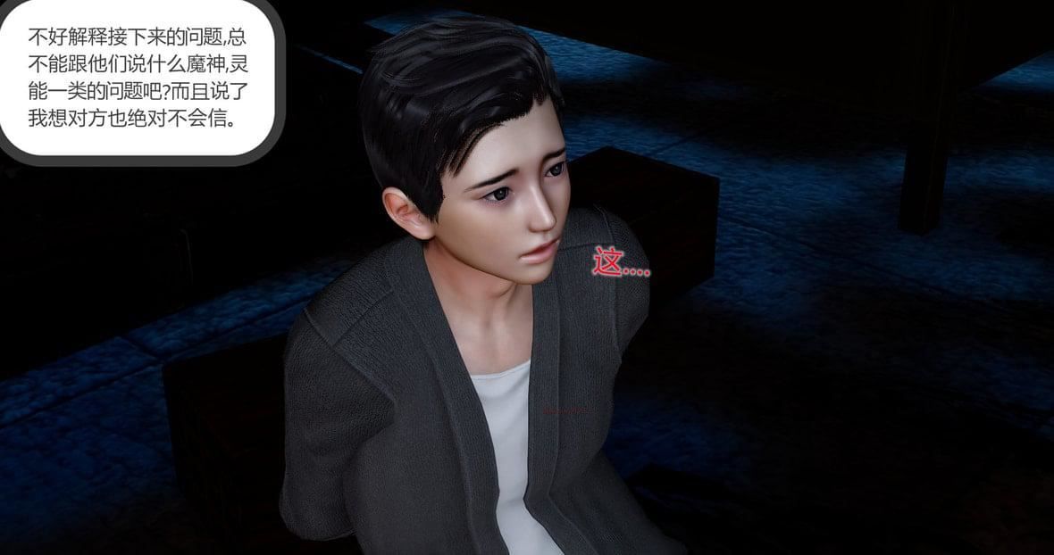 [3D]绿妻奴第11话-最终话