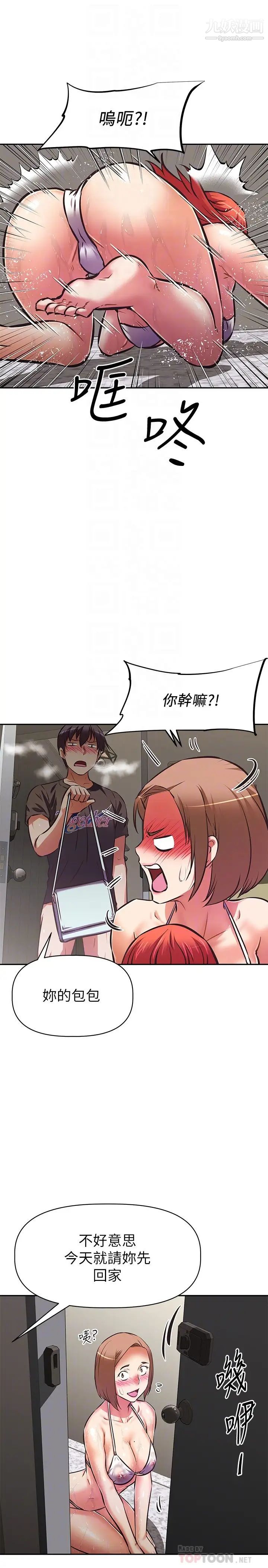 阿姨不可以坏坏第14话-一直处在高潮状态…