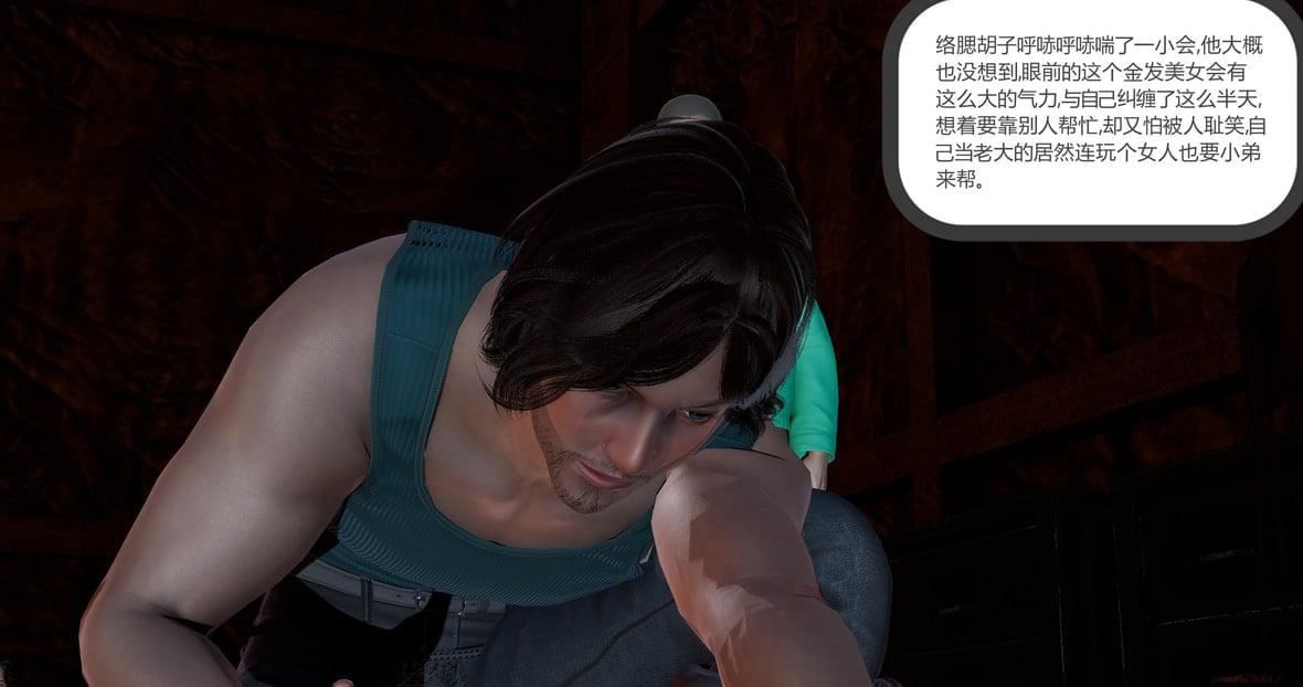 [3D]绿妻奴第11话-最终话