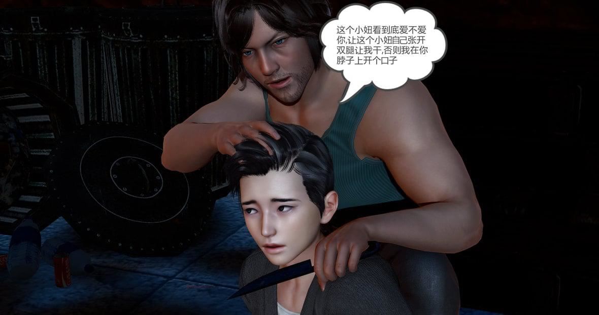 [3D]绿妻奴第11话-最终话