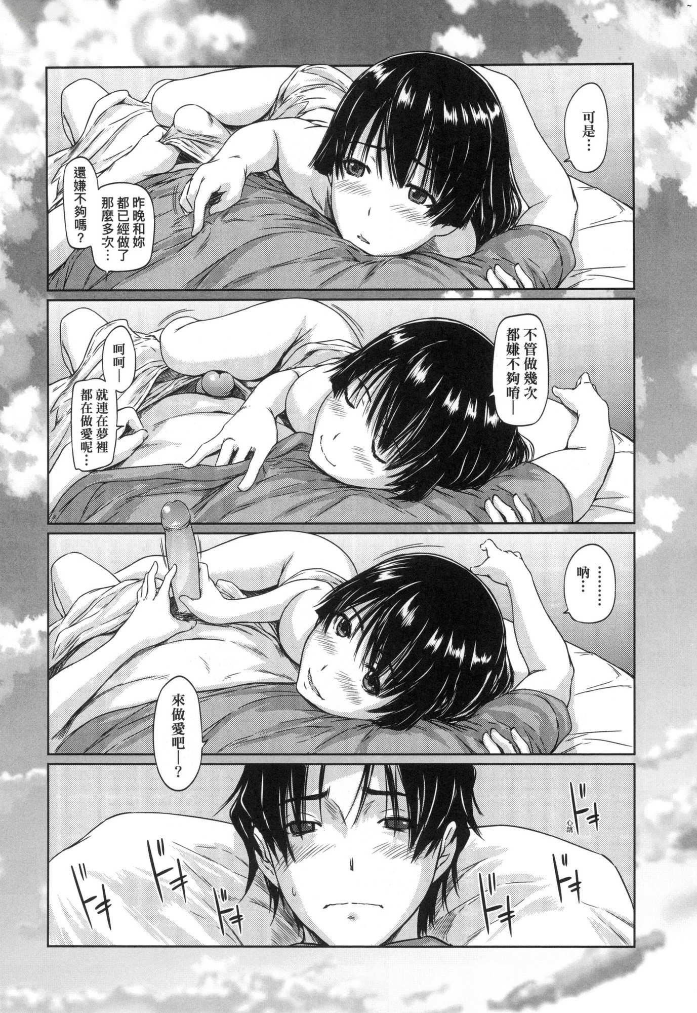 喜歡就上之性愛一直線！[中國翻訳][無修正]喜歡就上之性愛一直線！[中國翻訳][無修正]