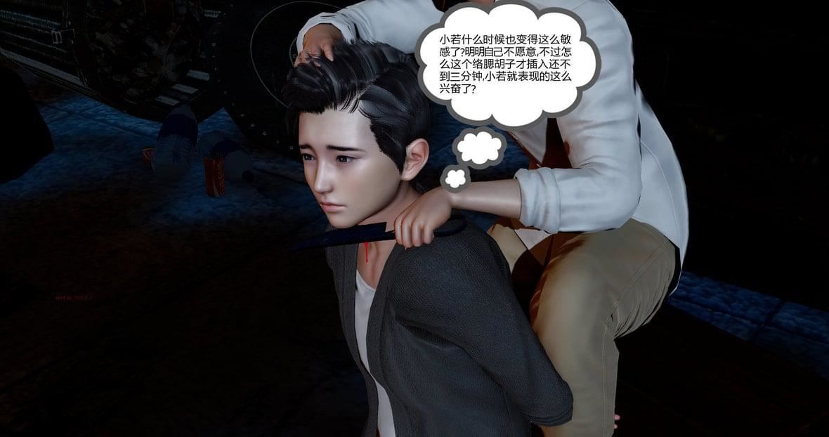 [3D]綠妻奴第11話-最終話