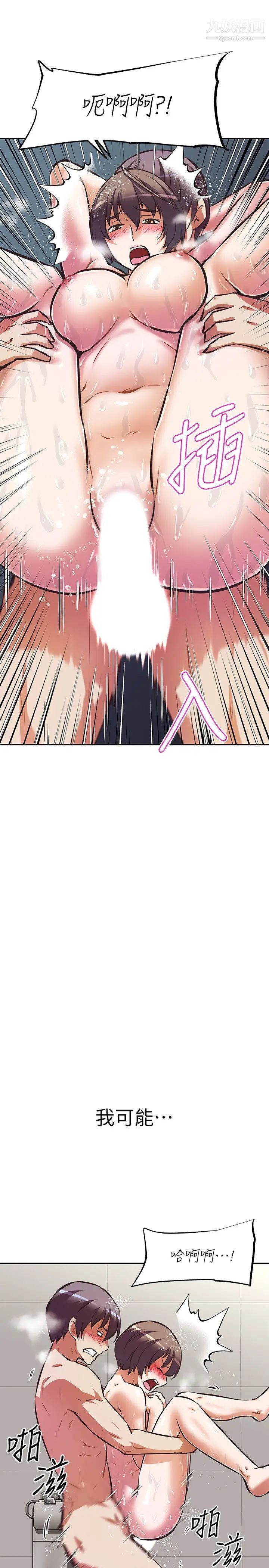 阿姨不可以坏坏第14话-一直处在高潮状态…