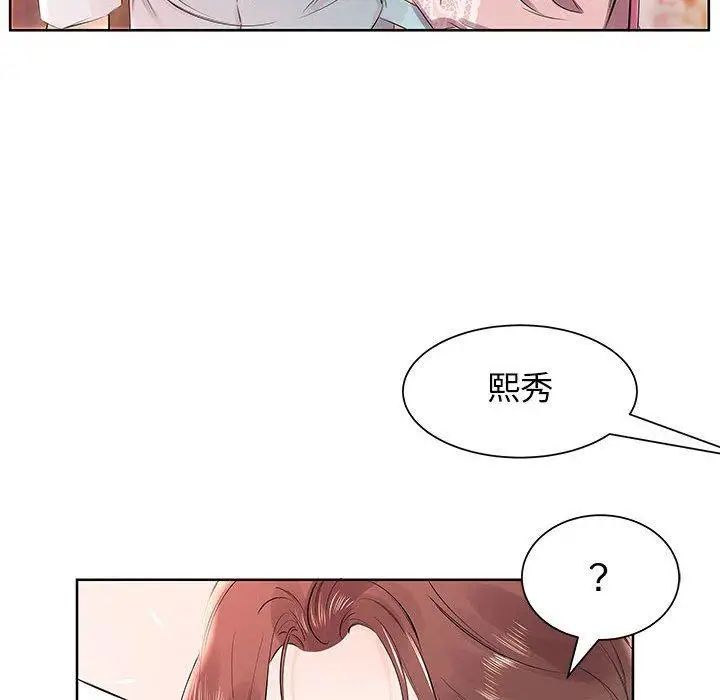 假戏真做第12话