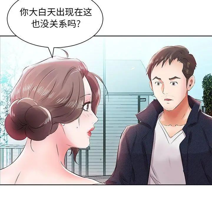 假戏真做第12话