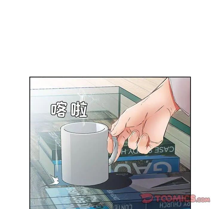 假戏真做第12话