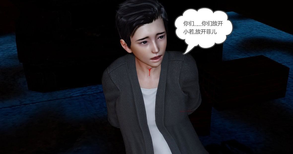 [3D]綠妻奴第11話-最終話