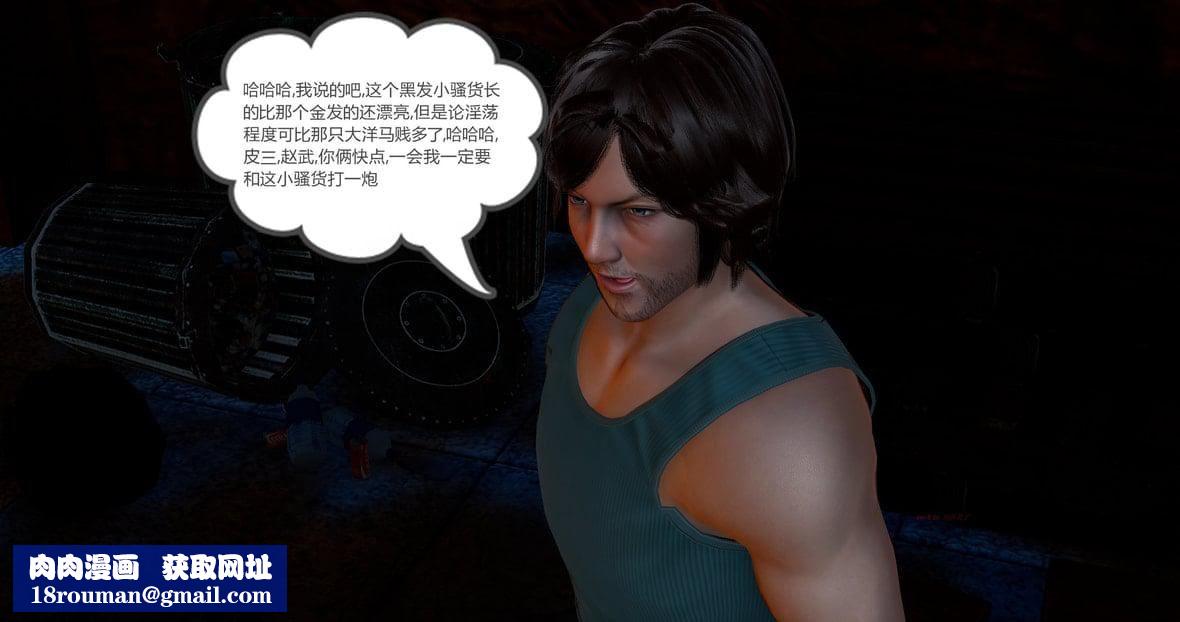 [3D]綠妻奴第11話-最終話