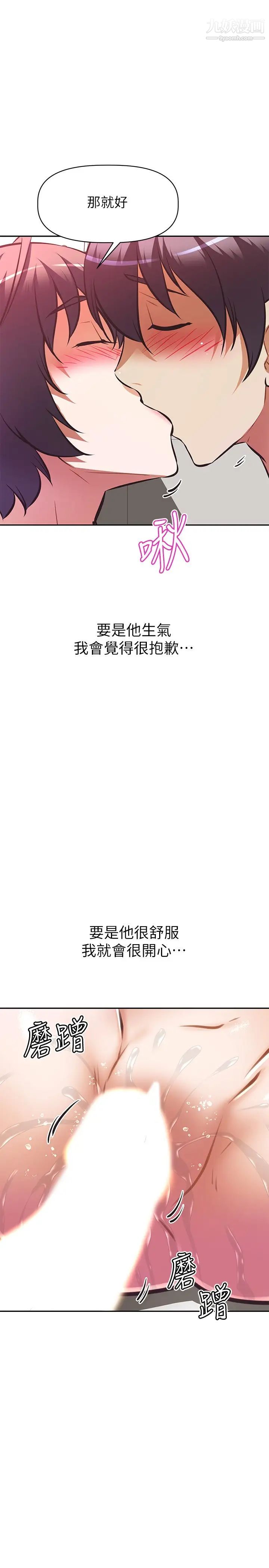 阿姨不可以壞壞第15話-夾在阿姨柔軟的胸部之間